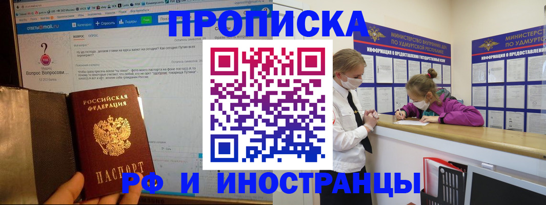 временная регистрация гарантия в Сухом Логе